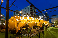 QuOLaの庭写真