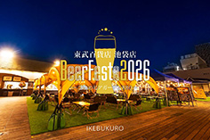 東武百貨店 池袋店 BeerFesta2026